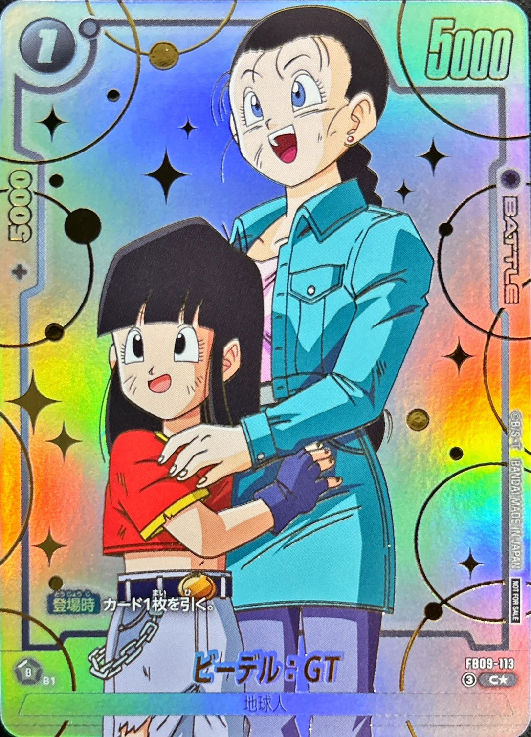 ビーデル:GT(パラレル)【C☆】{FB09-113}