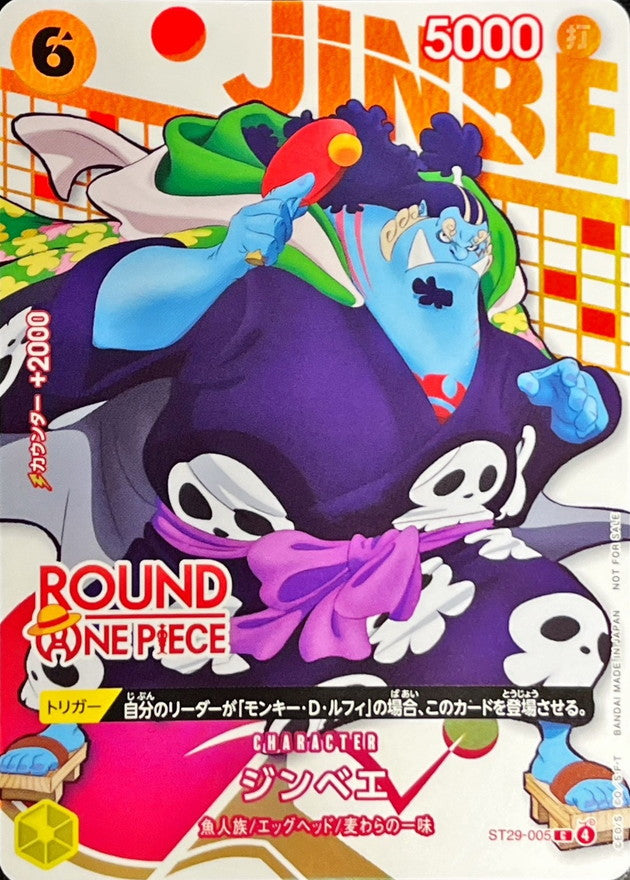 ジンベエ(ROUND ONE PIECEロゴ)【C】{ST29-005}