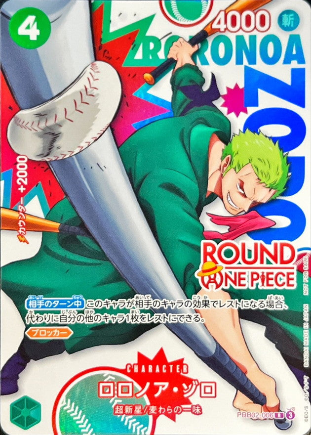 〔状態A-〕ロロノア・ゾロ(ROUND ONE PIECEロゴ)【R】{PRB02-006}