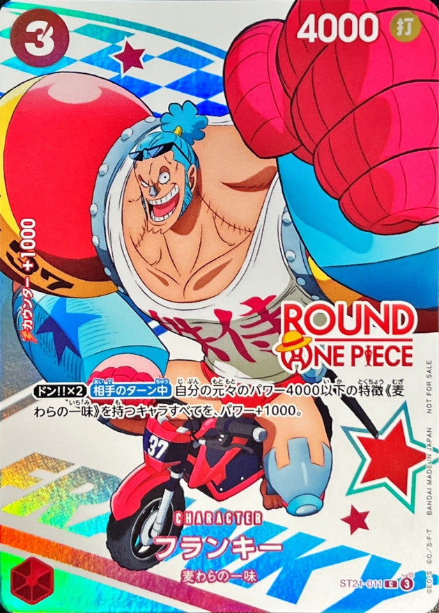 〔状態B〕フランキー(ROUND ONE PIECEロゴ)【C】{ST21-011}