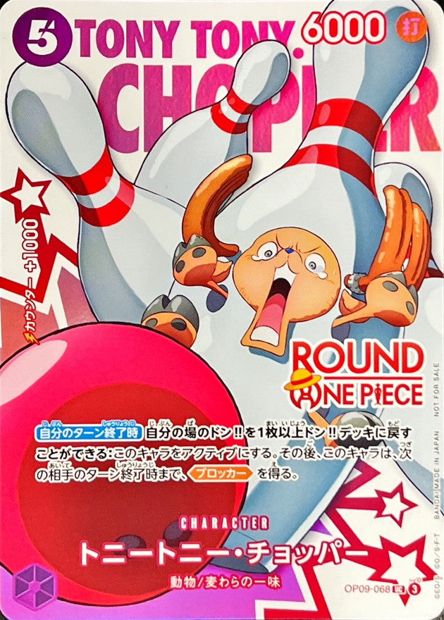 〔状態B〕トニートニー・チョッパー(ROUND ONE PIECEロゴ)【UC】{OP09-068}