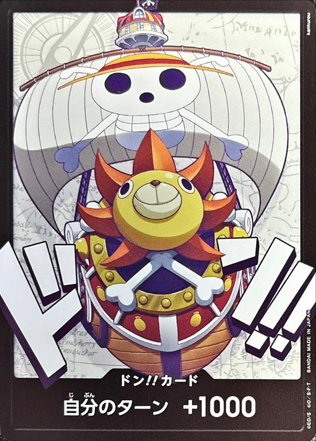 〔状態A-〕ドン!!カード(サウザンド・サニー号)【-】{-}