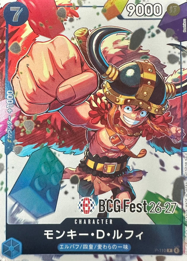 モンキー・D・ルフィ(BCG Fest 26-27/illust:Bashikou)【P】{P-110}