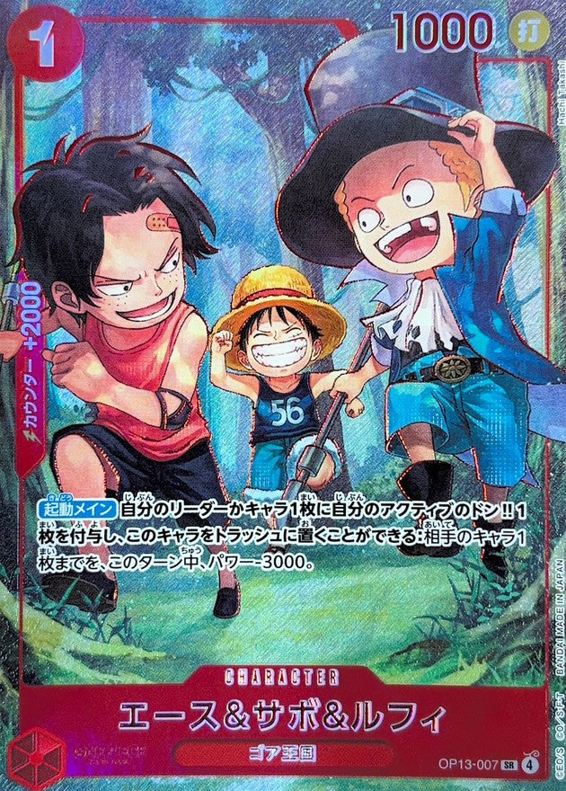 エース&サボ&ルフィ(illust:Hachi Takashi)【SR】{OP13-007}