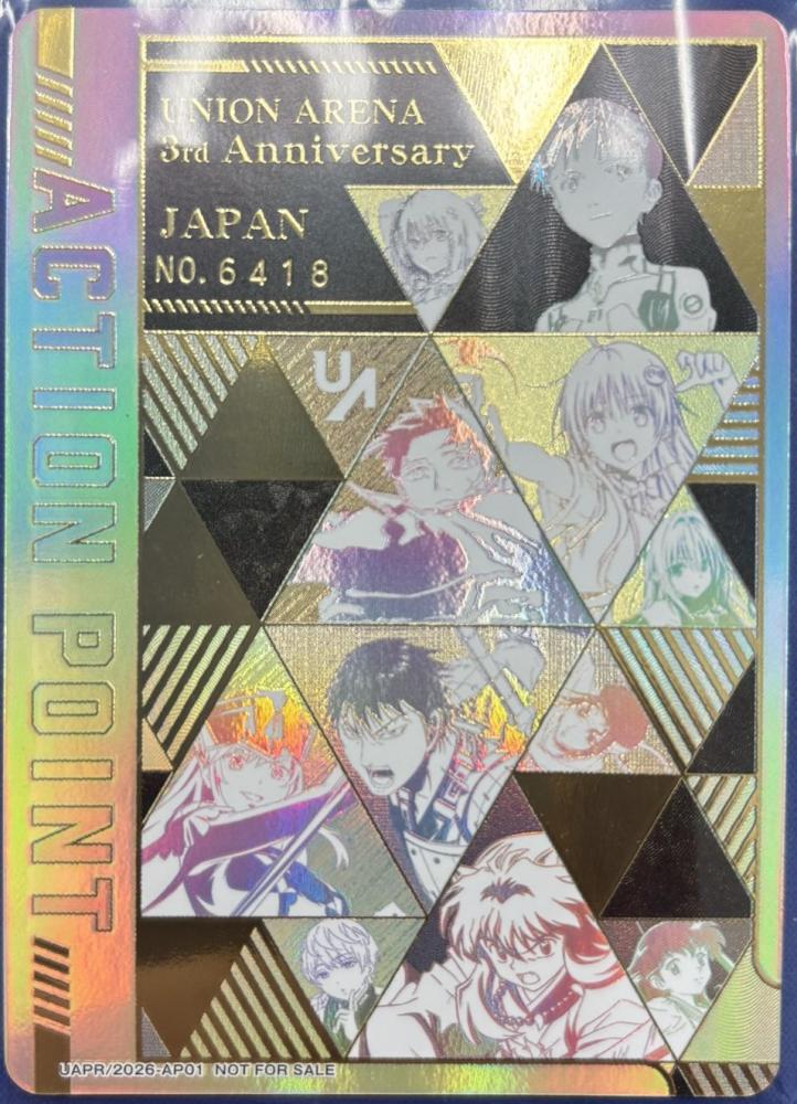 アクションポイントカード(UNION ARENA 3rd Anniversary シリアル No.6418) {UA-UAPR-2026-AP01-6418}