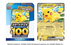 【状態A-】スタートデッキ100 コロちゃおVer.《未開封BOX》