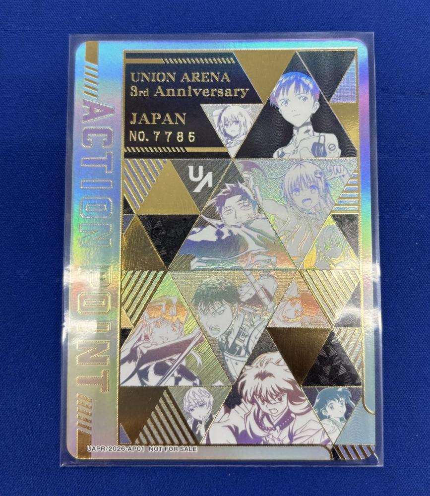 アクションポイントカード(UNION ARENA 3rd Anniversary シリアル No.7786) {UA-7786-UAPR-2026-AP01}