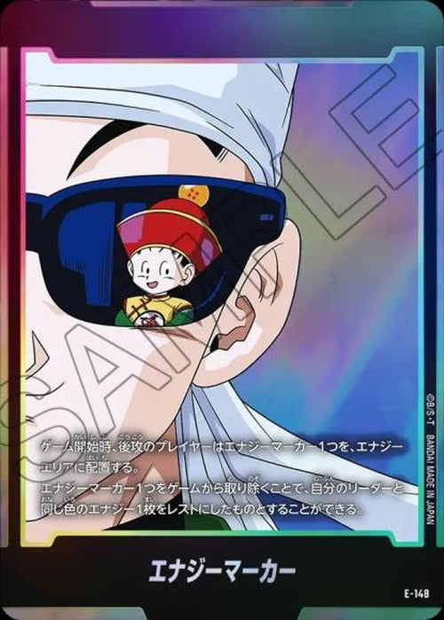 エナジーマーカー {DB-E-148}