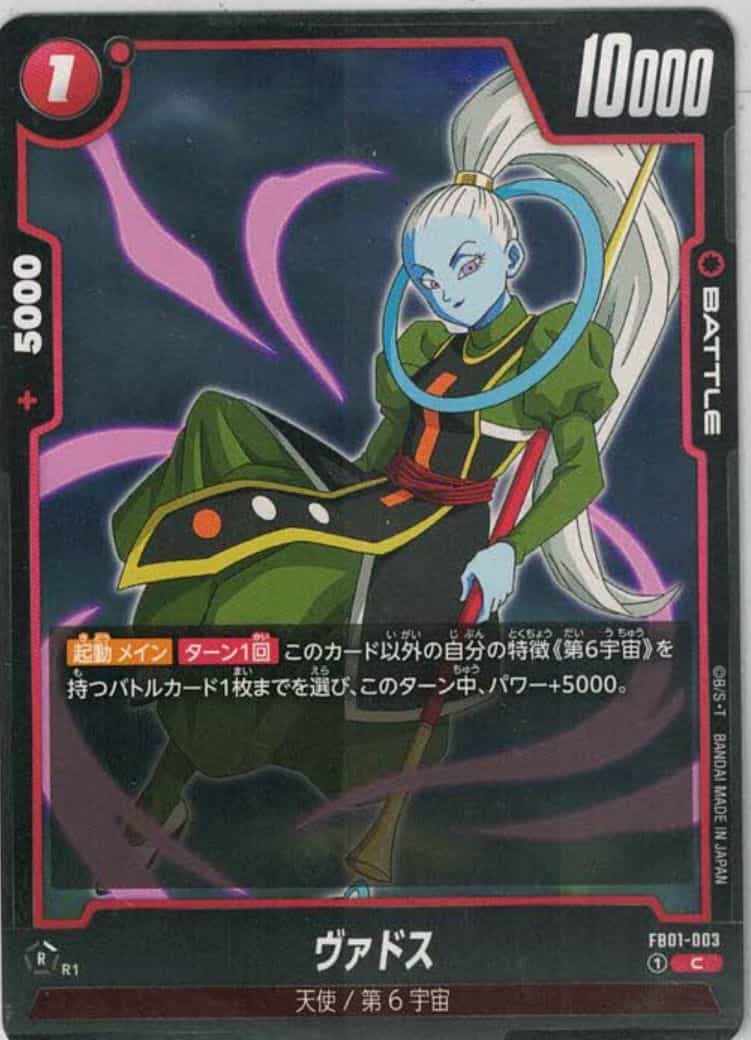 ヴァドス