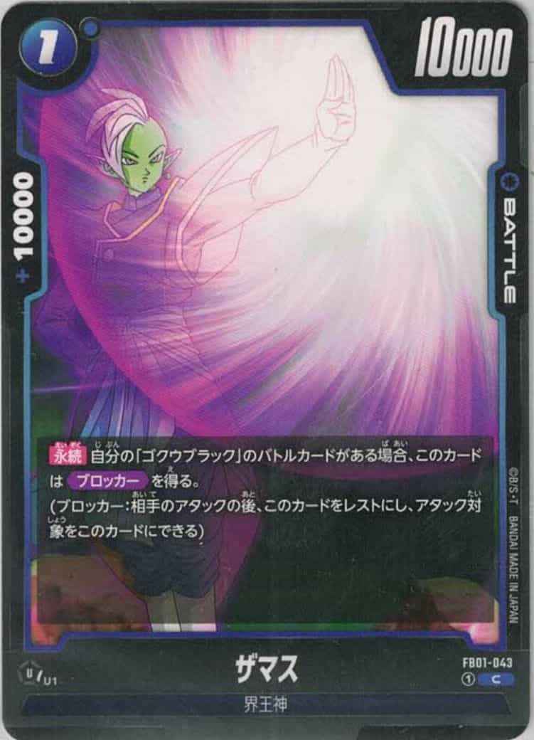 ザマス