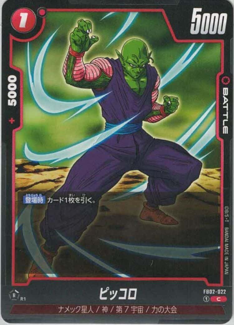 ピッコロ
