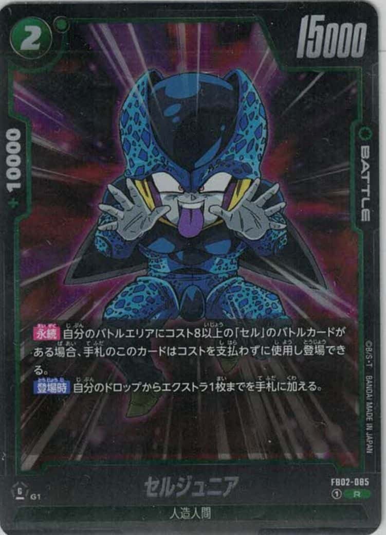 セルジュニア