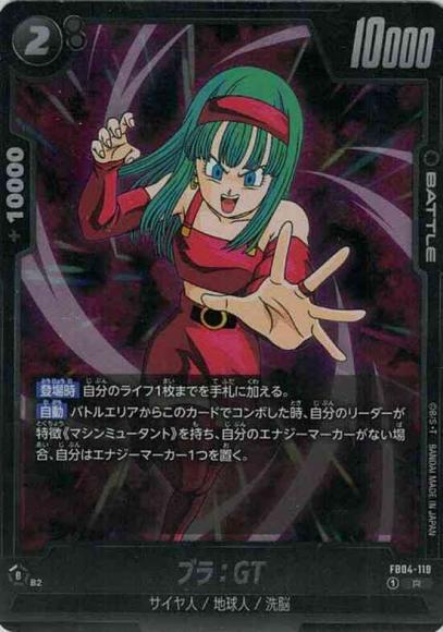 ブラ:GT