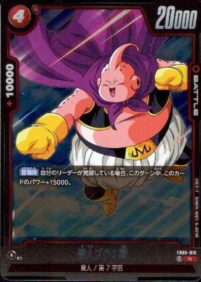 Majin Buu: Good