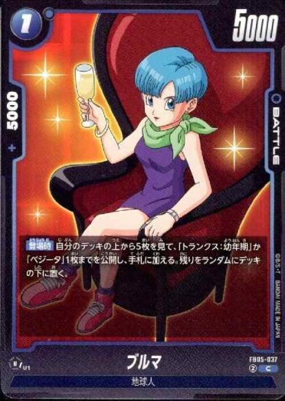 ブルマ