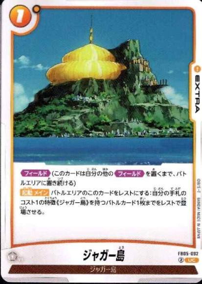 ジャガー島