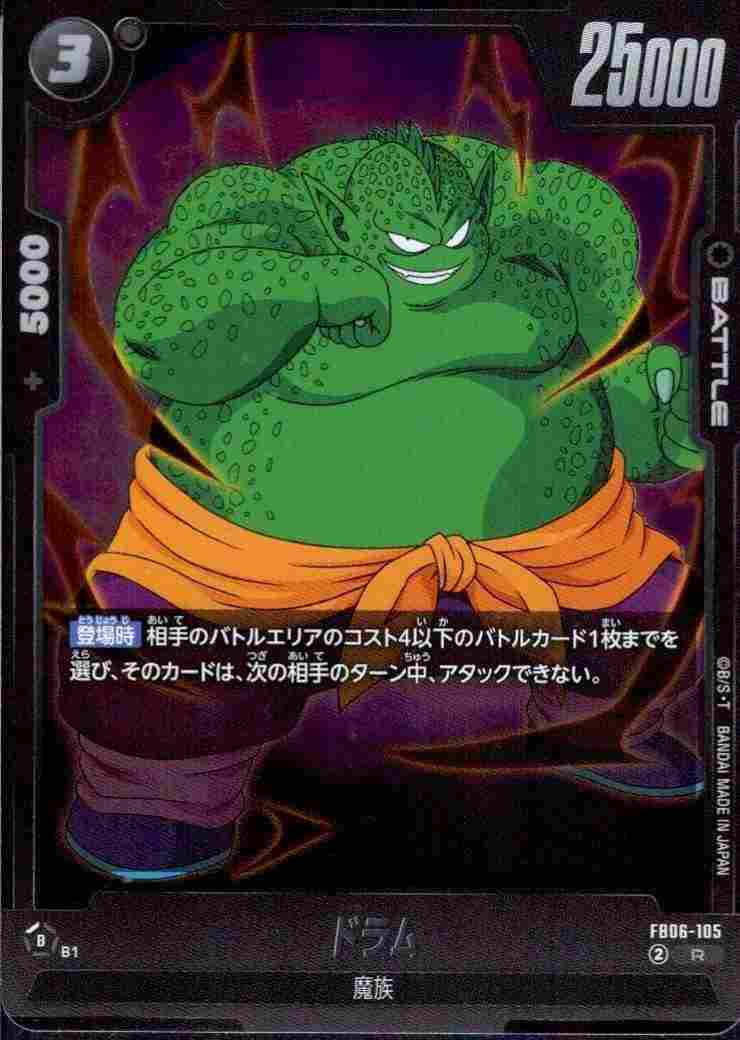 ドラム