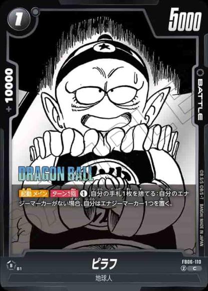 ピラフ(SB02再録)