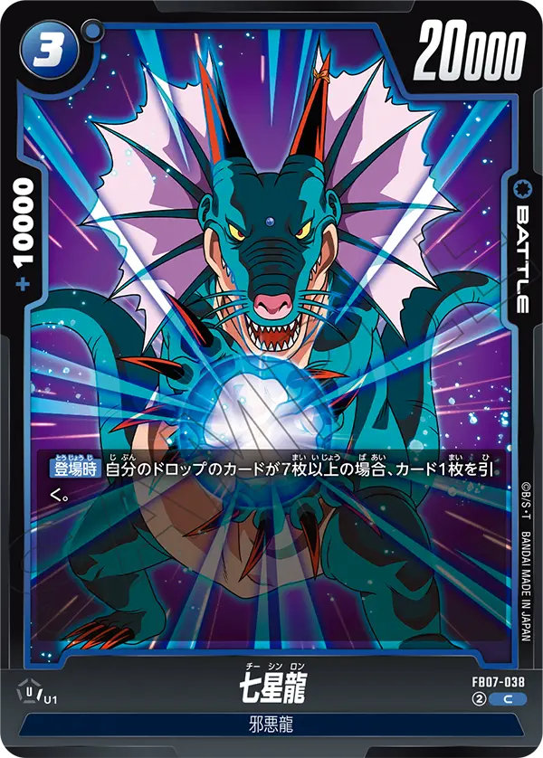 Naturon Shenron