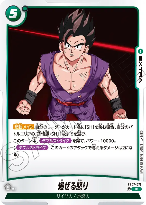 爆ぜる怒り