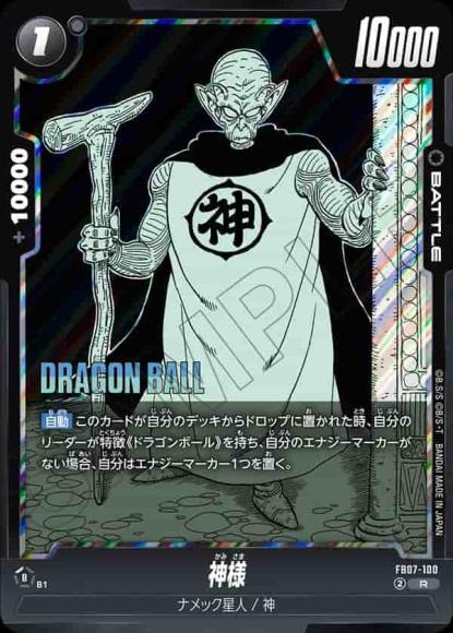 神様(SB02再録)