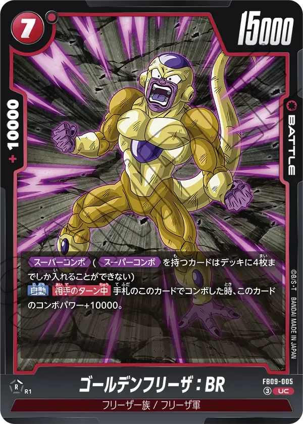 Golden Frieza: BR