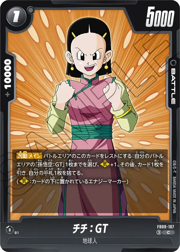 チチ:GT