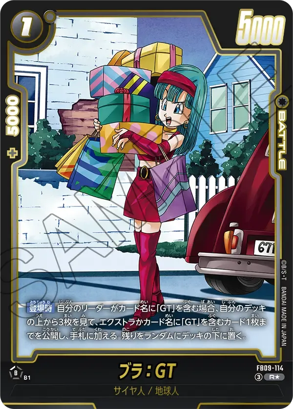 Bulla: GT (Parallel)