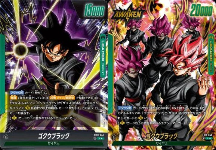 ゴクウブラック(パラレル) {DB-FB11-049-01}