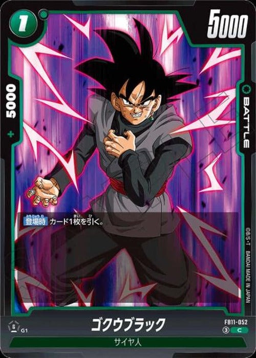 ゴクウブラック {DB-FB11-052}