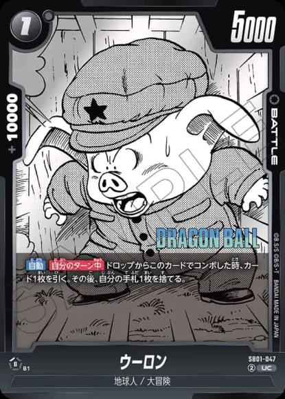 ウーロン