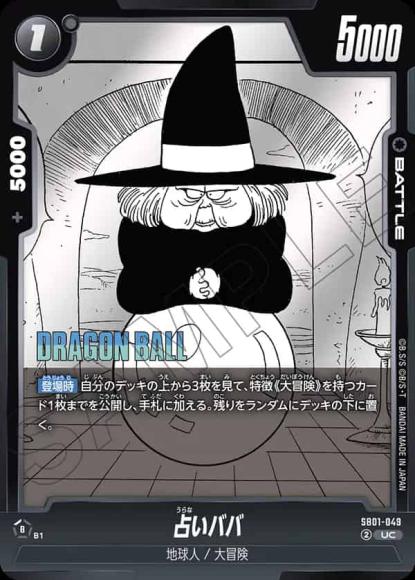 占いババ