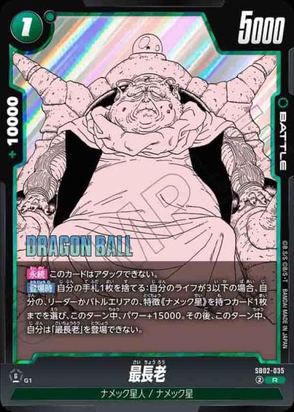 最長老
