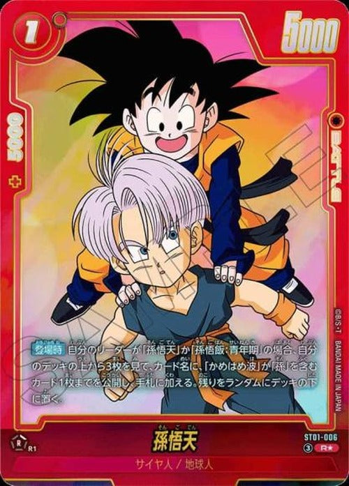 孫悟天(パラレル) {DB-ST01-006-01}