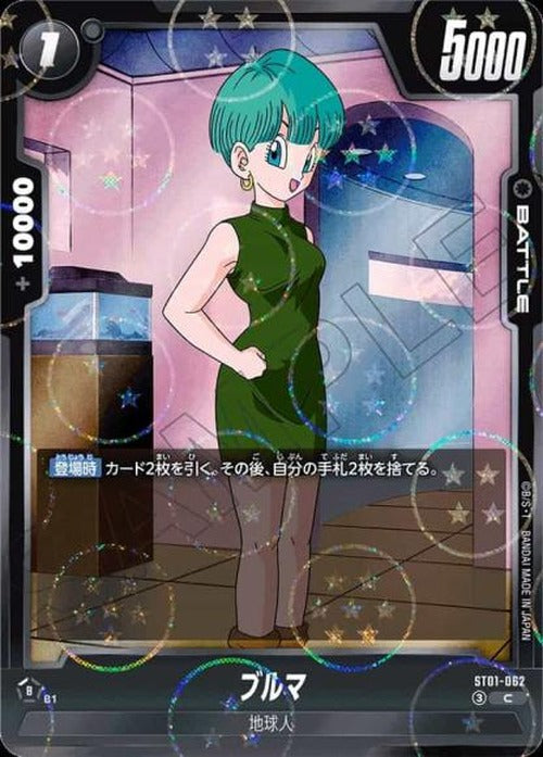 ブルマ(ホログラム加工) {DB-ST01-062-01}