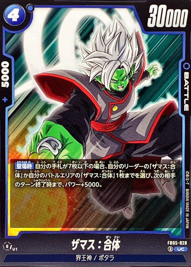 ザマス:合体【UC】{FB05-029}