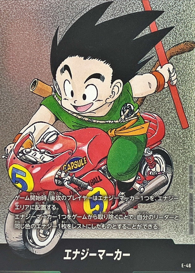 〔状態B〕エナジーマーカー(5巻表紙)【-】{E-46}