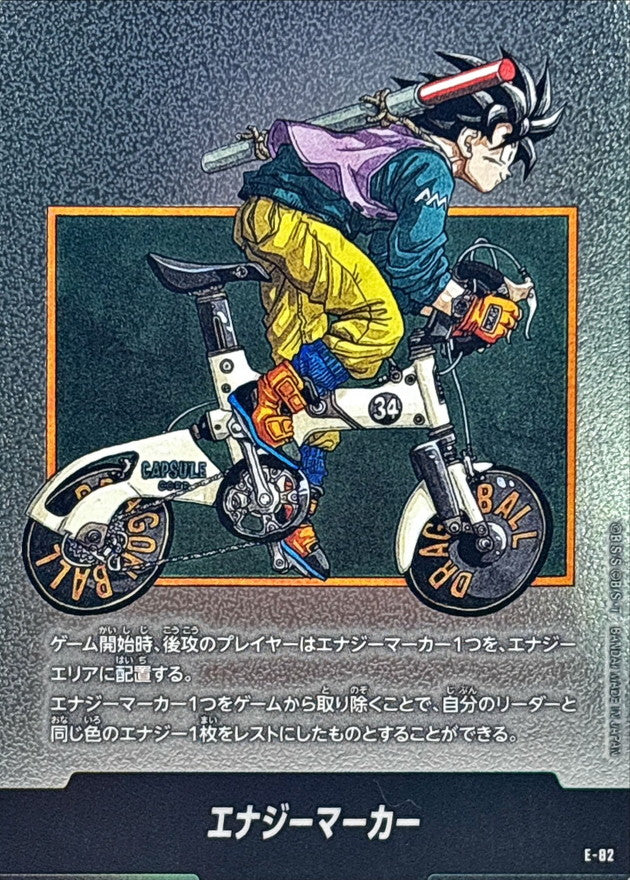 〔状態B〕エナジーマーカー(34巻表紙)【-】{E-82}