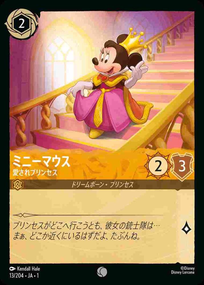ミニーマウス 愛されプリンセス {DL-JA01-013-C}