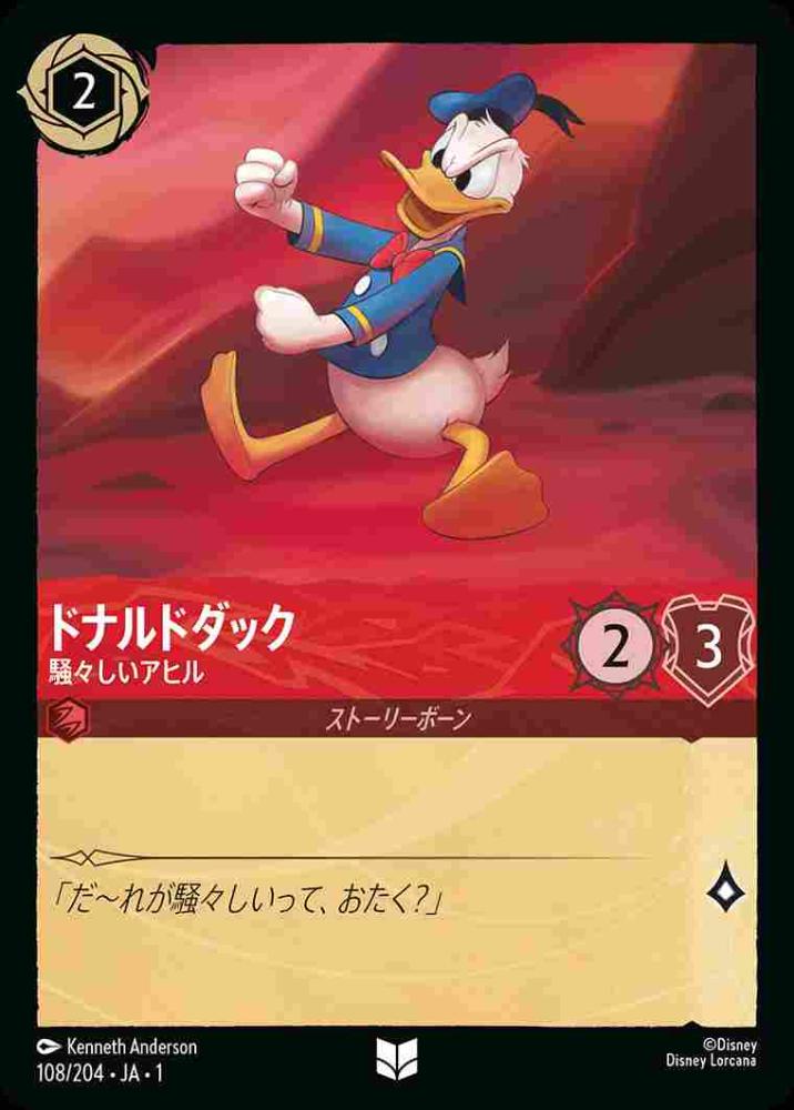 ドナルドダック 騒々しいアヒル(Foil) {DL-JA01-F108-UC-F}