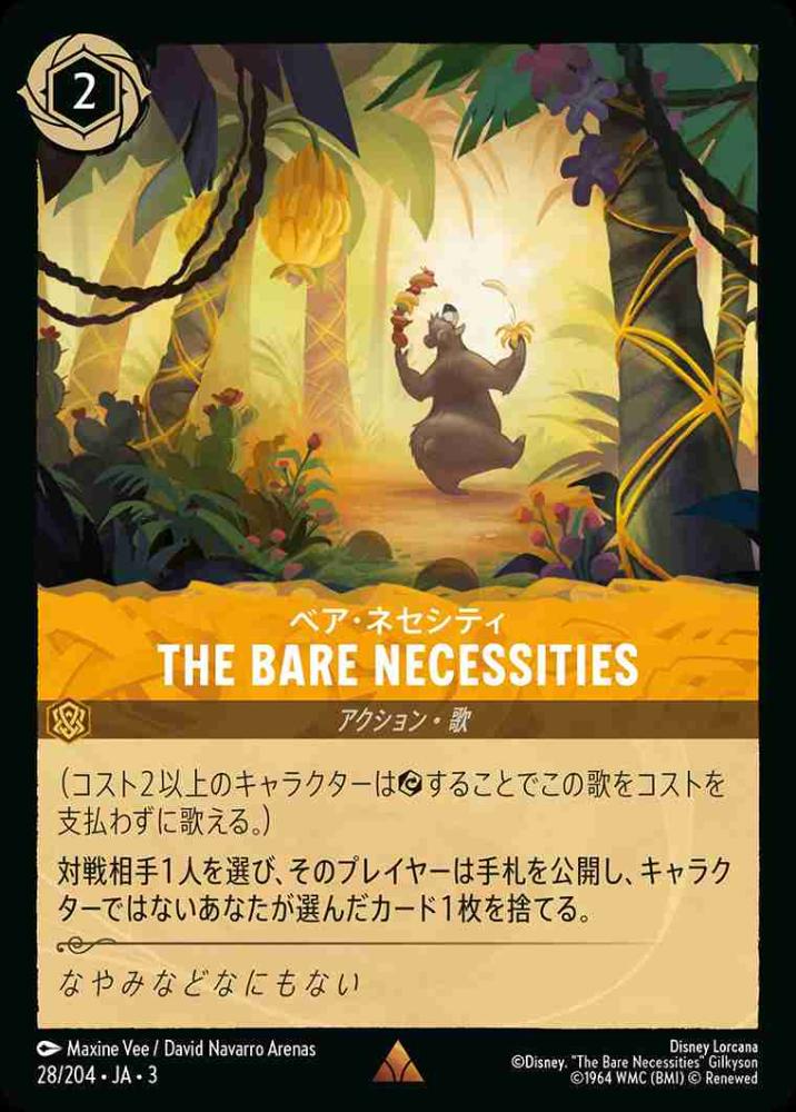 THE BARE NECESSITIES {DL-JA03-028-R}