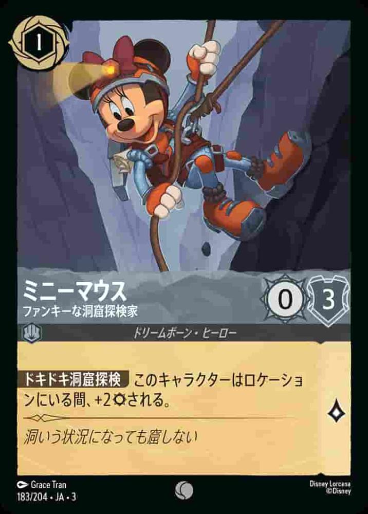ミニーマウス ファンキーな洞窟探検家 {DL-JA03-183-C}