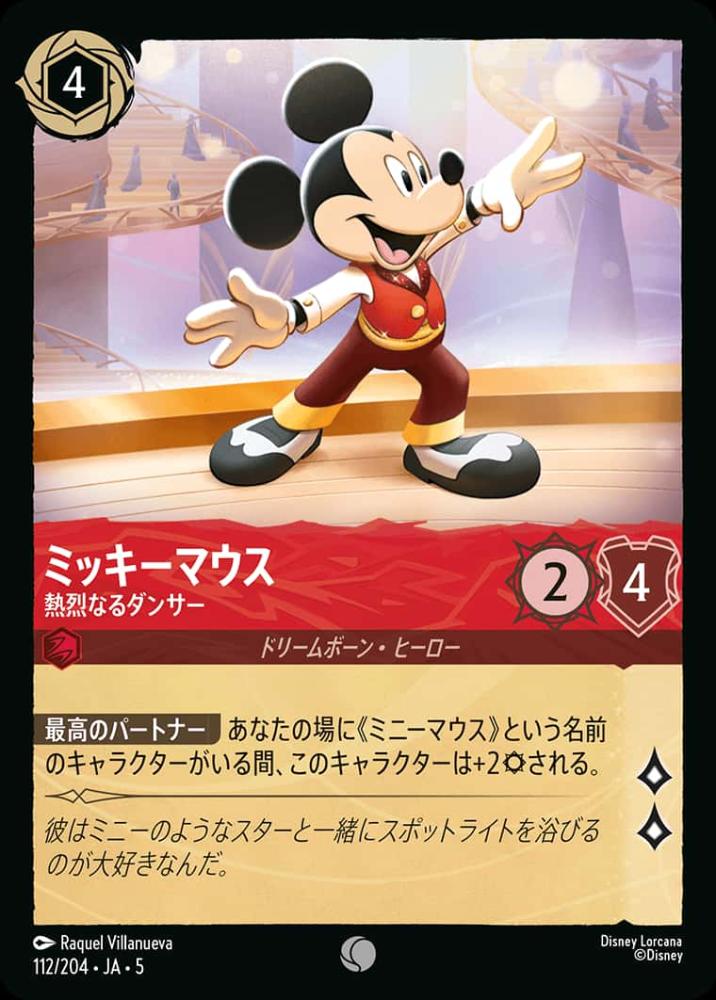 ミッキーマウス 熱烈なるダンサー {DL-JA05-112-C}