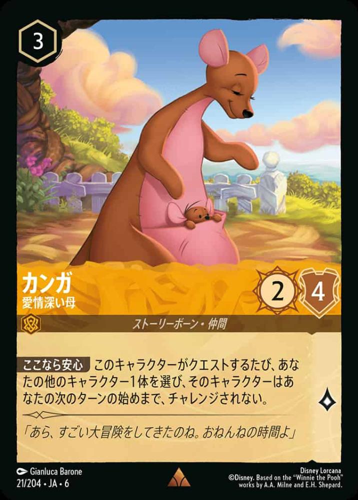 カンガ 愛情深い母 {DL-JA06-021-R}