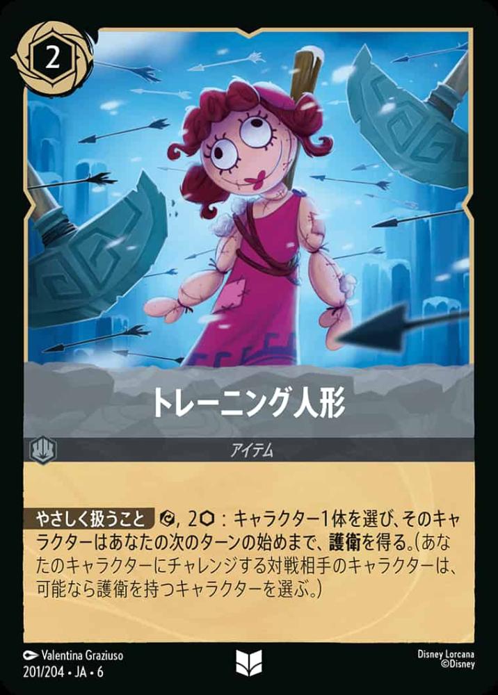 トレーニング人形 (Foil) {DL-JA06-F201-UC-F}