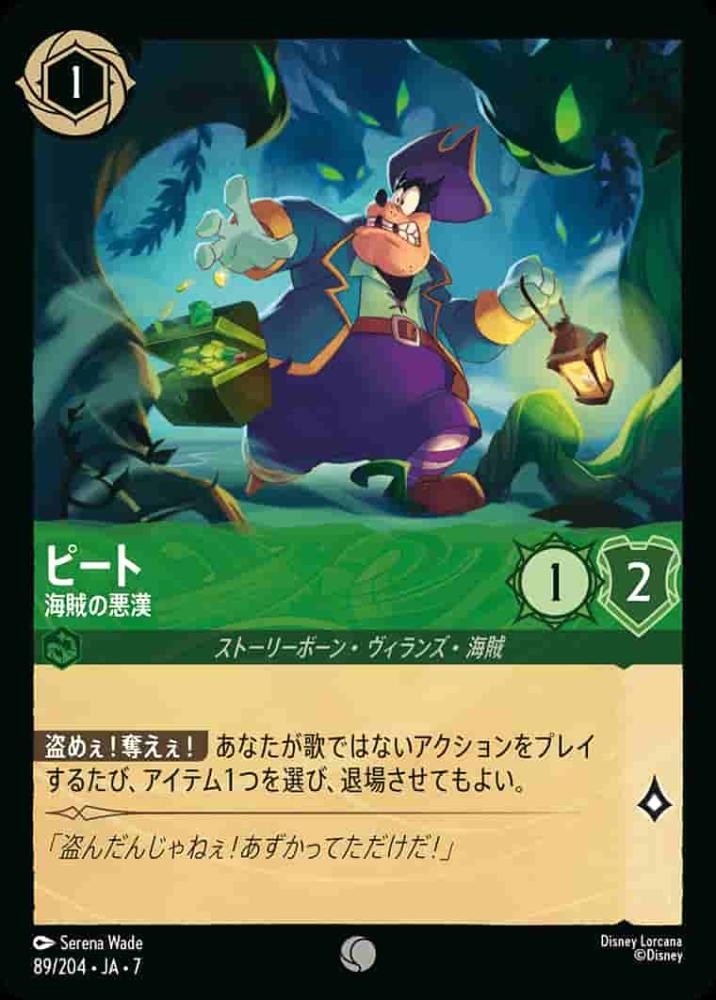 ピート 海賊の悪漢(Foil) {DL-JA07-F089-C-F}