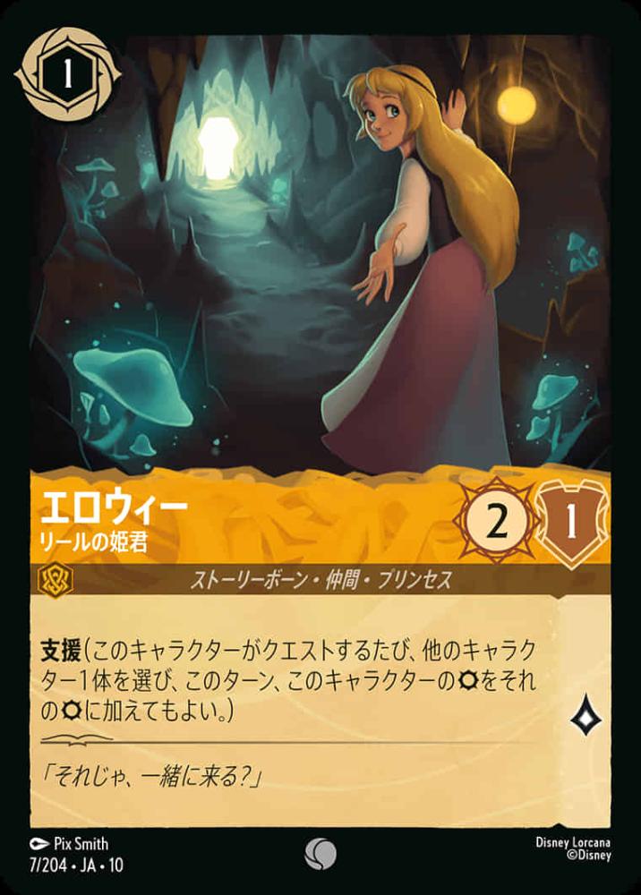 エロウィー リールの姫君 {DL-JA10-007-C}