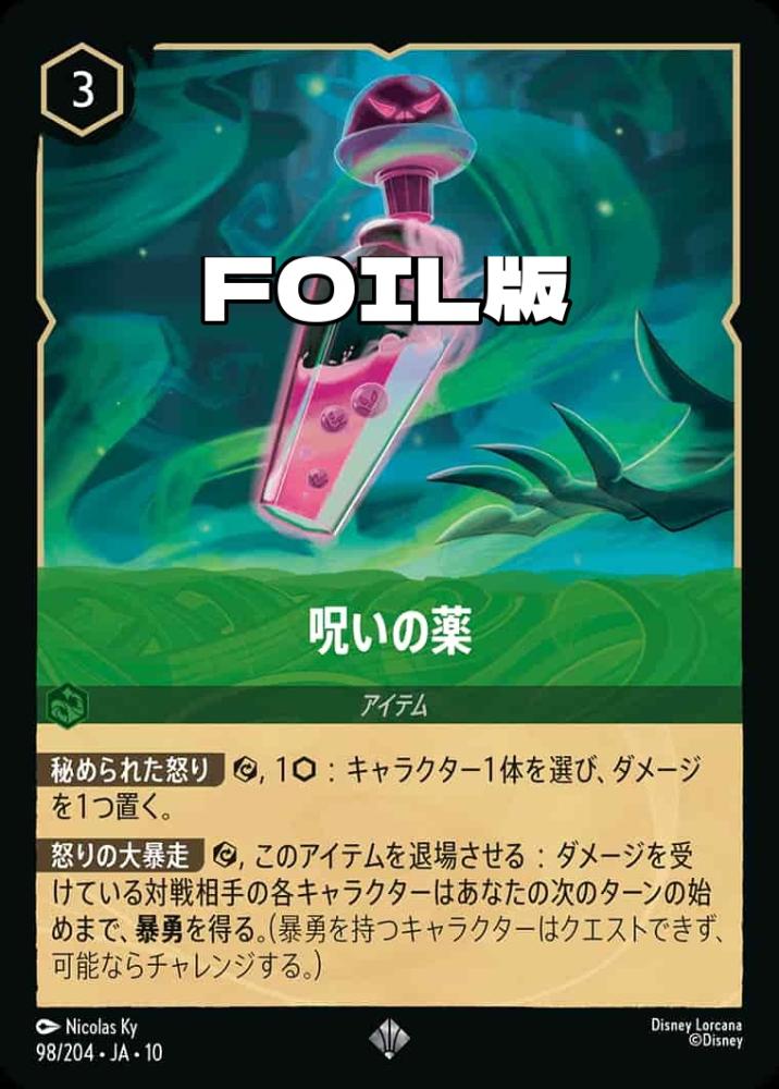 カトリーナ・ヴァン・タッセル バラ色のほっぺたの令嬢(Foil) {DL-JA10-F111-UC-F}