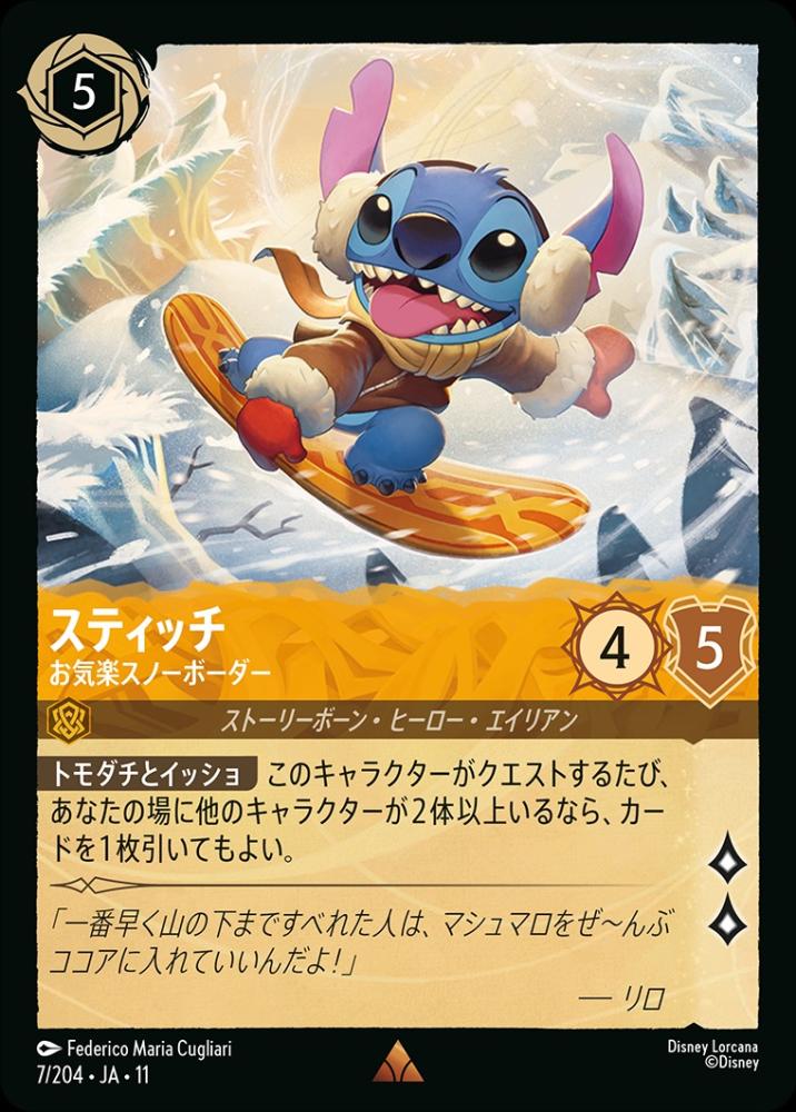 スティッチ お気楽スノーボーダー {DL-JA11-007-R}