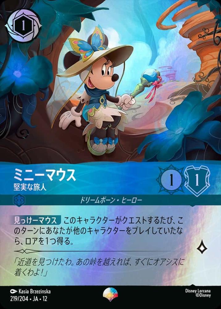 ミニーマウス 堅実な旅人 {DL-JA12-219-EP}